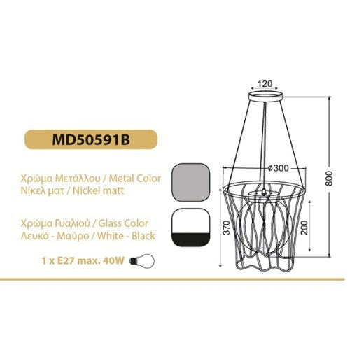 Детски пендел SHOOT MD50591B – лампа във форма на баскетболен кош | ACA Lighting