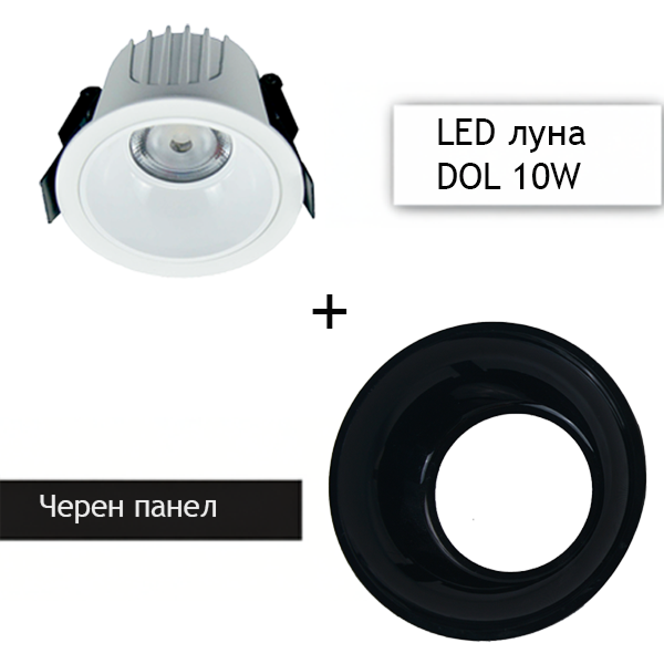 LED луна за вграждане DOL 10W -Размер (Φ87*62MM), различни цветови температури