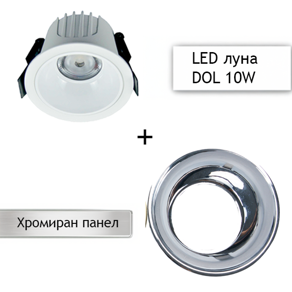 LED луна за вграждане DOL 10W -Размер (Φ87*62MM), различни цветови температури