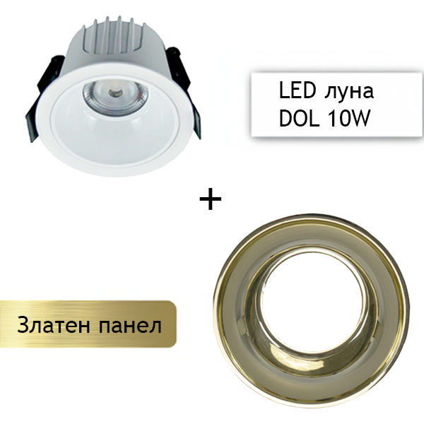 LED луна за вграждане DOL 10W -Размер (Φ87*62MM), различни цветови температури